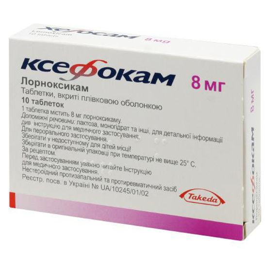 Ксефокам таблетки 8 мг №10